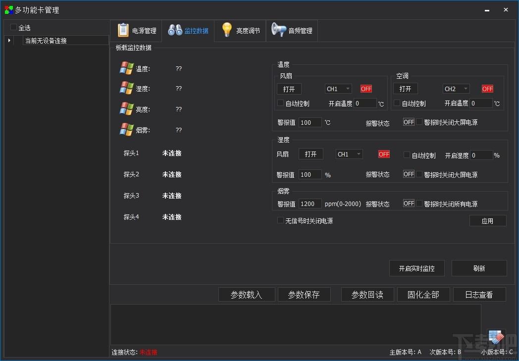 Kystar Control System下载,凯视达控制系统