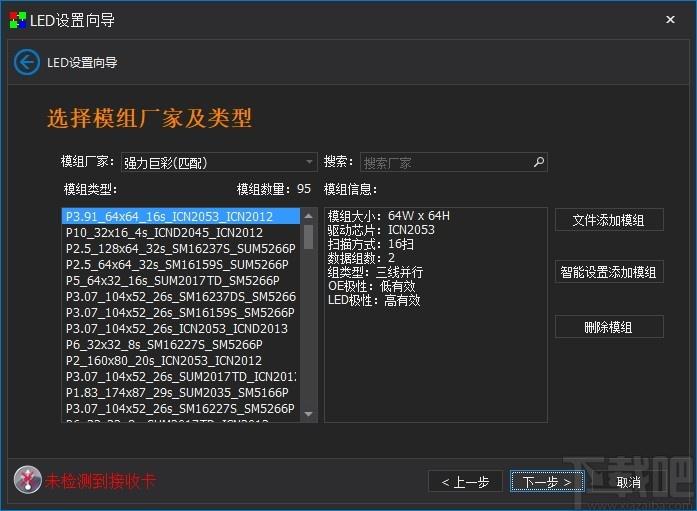 Kystar Control System下载,凯视达控制系统