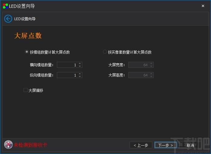 Kystar Control System下载,凯视达控制系统