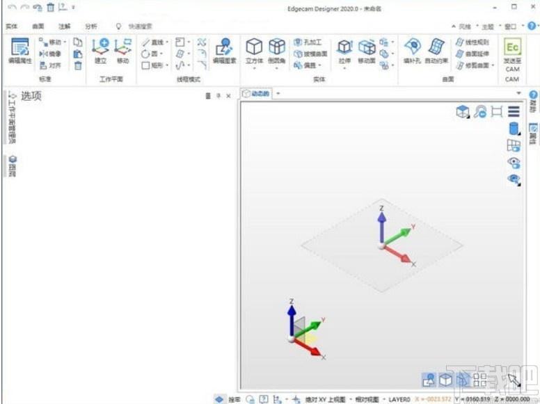 Vero Edgecam Desinger下载,CAD建模软件,cad软件,cad制图,看图软件