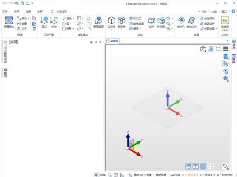 Vero Edgecam Desinger下载,CAD建模软件,cad软件,cad制图,看图软件