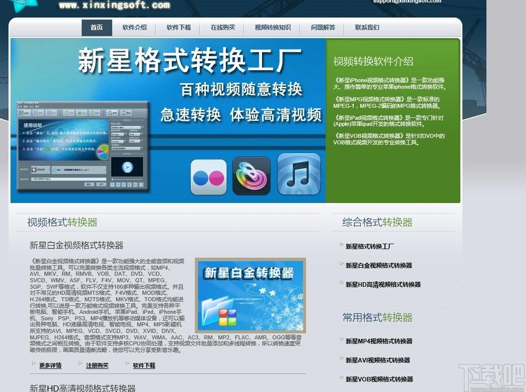 新星视频转换软件,新星视频转音频转换器,视频转换