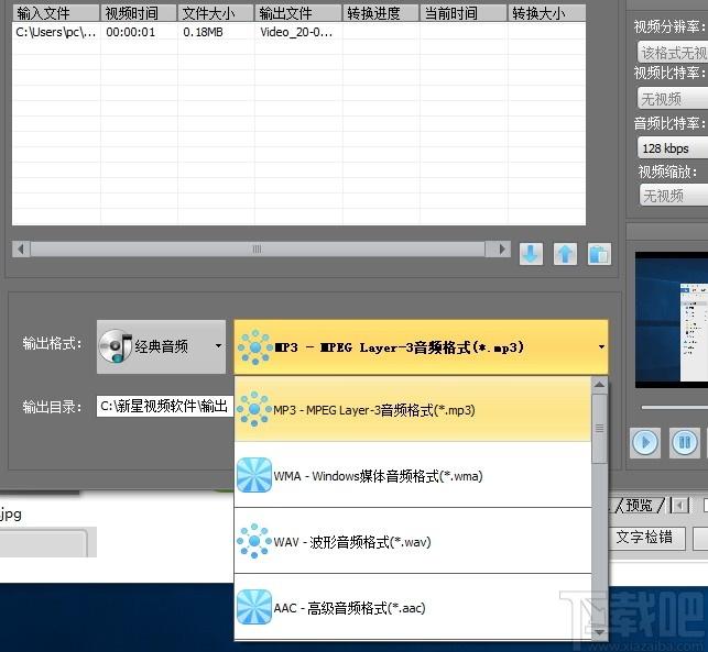新星视频转换软件,新星视频转音频转换器,视频转换