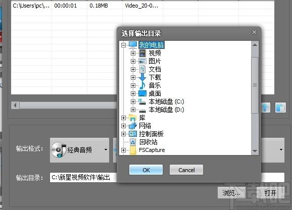 新星视频转换软件,新星视频转音频转换器,视频转换