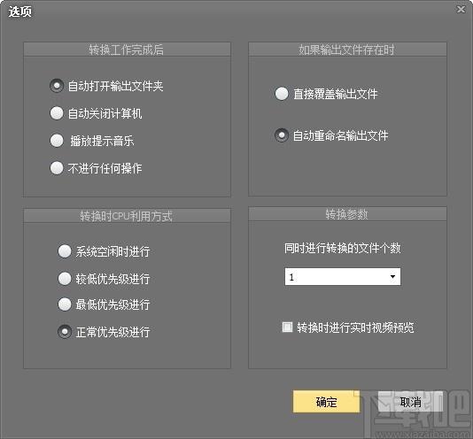 新星视频转换软件,新星视频转音频转换器,视频转换