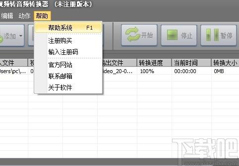 新星视频转换软件,新星视频转音频转换器,视频转换