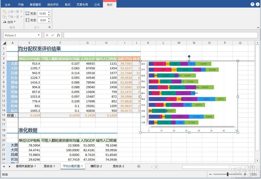 EvaGear下载,EvaGear,办公软件,客观评价辅助软件
