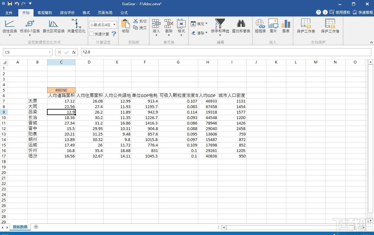 EvaGear下载,EvaGear,办公软件,客观评价辅助软件