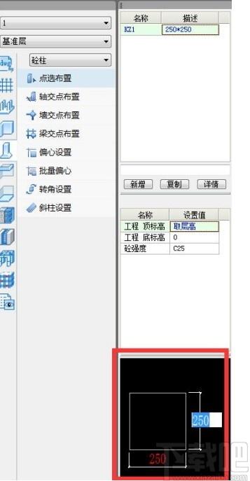 品茗bim模板工程设计软件下载,工程设计软件,工程建筑,工程设计