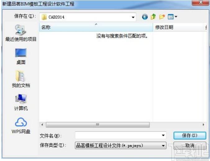 品茗bim模板工程设计软件下载,工程设计软件,工程建筑,工程设计
