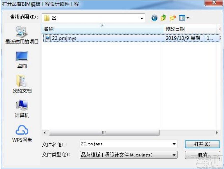 品茗bim模板工程设计软件下载,工程设计软件,工程建筑,工程设计