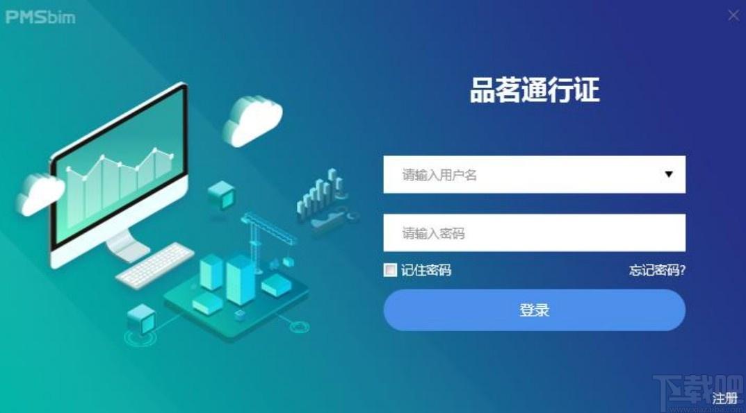 品茗bim模板工程设计软件下载,工程设计软件,工程建筑,工程设计