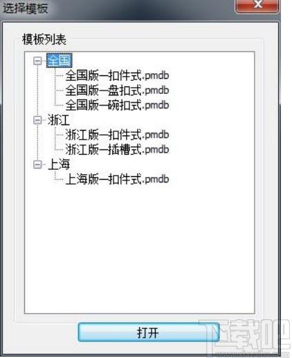 品茗bim模板工程设计软件下载,工程设计软件,工程建筑,工程设计