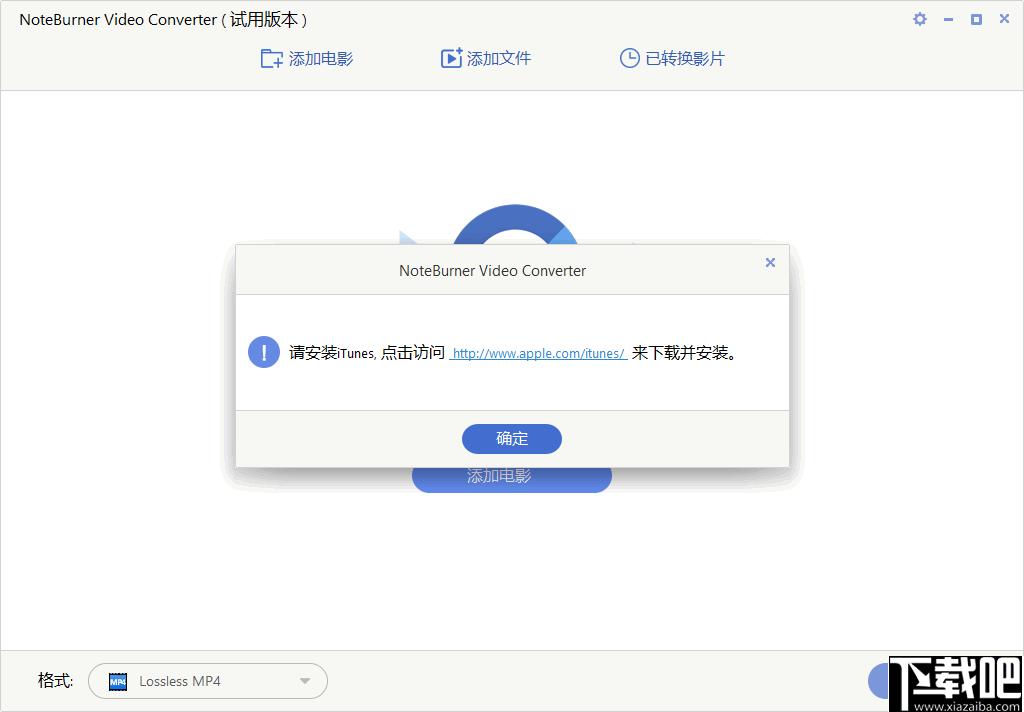 NoteBurner Video Converter下载,M4V转换,视频转换,格式转换