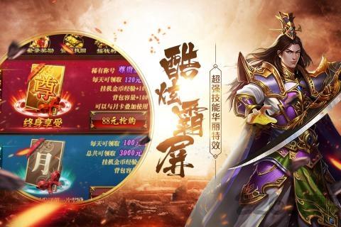 蚩尤来了公益服下载,蚩尤来了,神魔手游,传奇手游