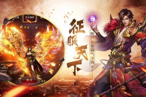 蚩尤来了公益服下载,蚩尤来了,神魔手游,传奇手游