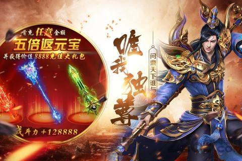 蚩尤来了公益服下载,蚩尤来了,神魔手游,传奇手游