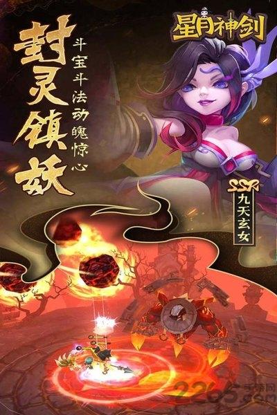 星月神剑变态版下载,即时手游,星月神剑,神话手游