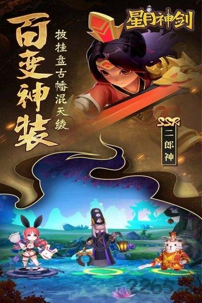 星月神剑变态版下载,即时手游,星月神剑,神话手游