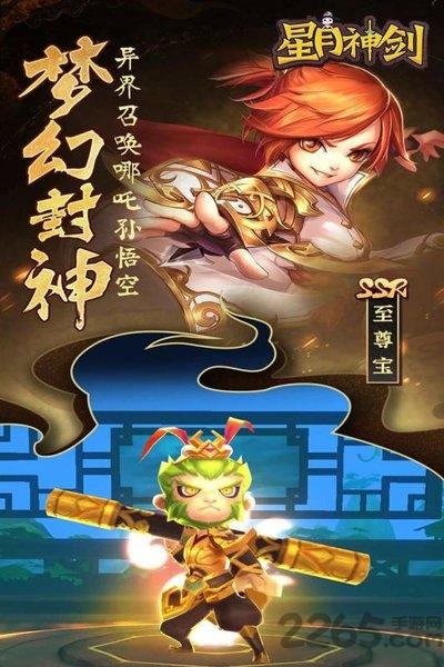 星月神剑变态版下载,即时手游,星月神剑,神话手游