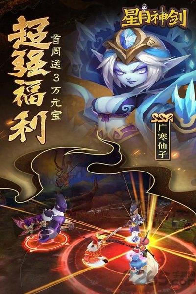 星月神剑变态版下载,即时手游,星月神剑,神话手游