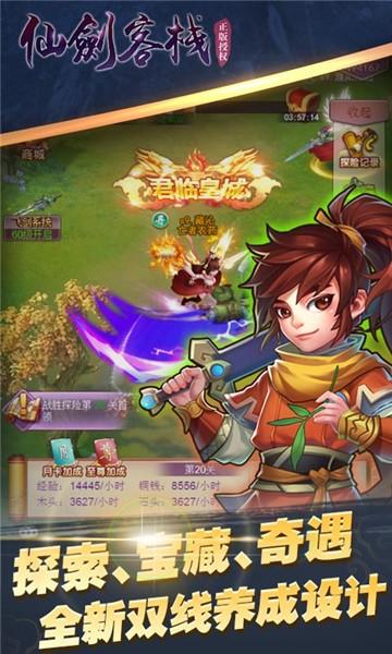 仙剑客栈无尽迷宫手游下载,仙剑客栈,冒险手游,rpg手游