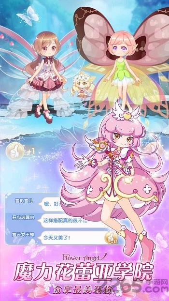 小花仙精灵之翼游戏下载,小花仙精灵之翼,精灵手游,探险手游