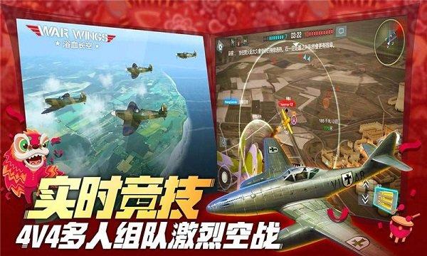 浴血长空bt版下载,飞行手游,射击手游,变态手游,浴血长空