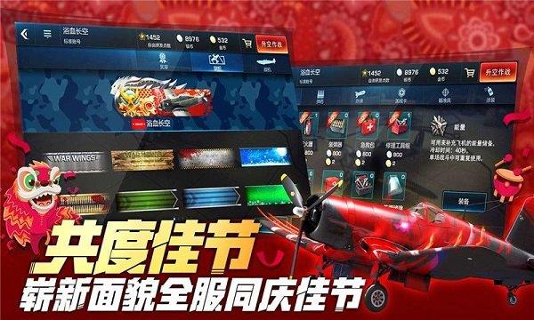 浴血长空bt版下载,飞行手游,射击手游,变态手游,浴血长空