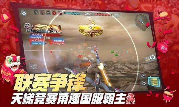浴血长空bt版下载,飞行手游,射击手游,变态手游,浴血长空