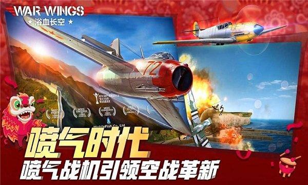浴血长空bt版下载,飞行手游,射击手游,变态手游,浴血长空