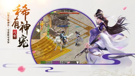 问剑果盘客户端下载,问剑,仙侠手游,果盘手游