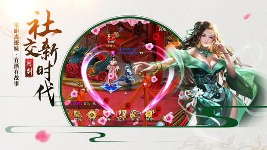 问剑果盘客户端下载,问剑,仙侠手游,果盘手游