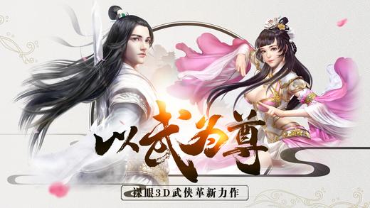 问剑果盘客户端下载,问剑,仙侠手游,果盘手游