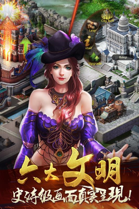 文明霸业最新版本下载,策略手游,战争手游,国战手游,文明霸业