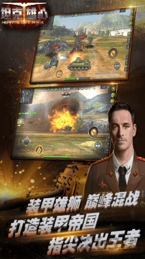 坦克雄心bt版下载,坦克雄心,坦克手游,二战手游,战争手游