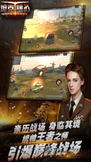 坦克雄心bt版下载,坦克雄心,坦克手游,二战手游,战争手游