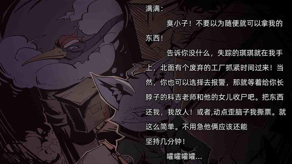 匿名信审判者九游版下载,匿名信审判者,解谜游戏,九游游戏