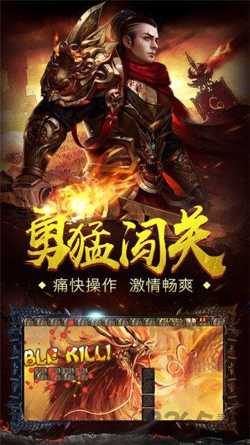 烈焰战戈手游官方下载,烈焰战戈,传奇手游,经典手游