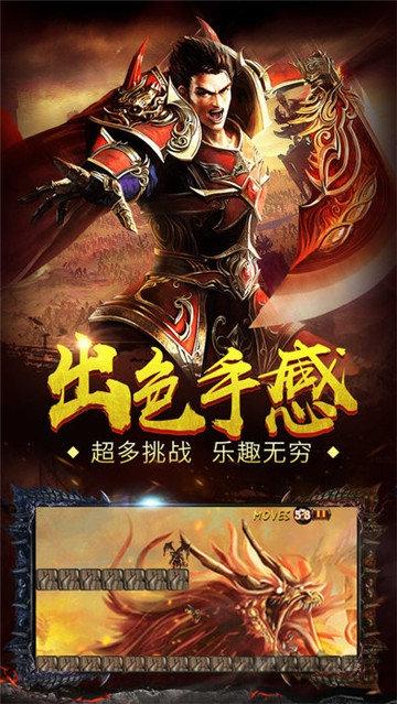 烈焰战戈手游官方下载,烈焰战戈,传奇手游,经典手游
