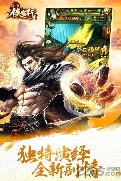 金庸侠客行无限金币道具版下载,金庸侠客行,金庸手游,武侠手游