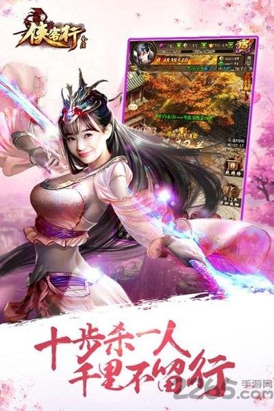 金庸侠客行无限金币道具版下载,金庸侠客行,金庸手游,武侠手游
