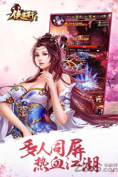 金庸侠客行无限金币道具版下载,金庸侠客行,金庸手游,武侠手游