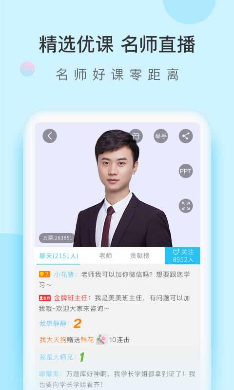 成考万能库app(改名成考万题库)下载,成考万能库,考试app,高考app