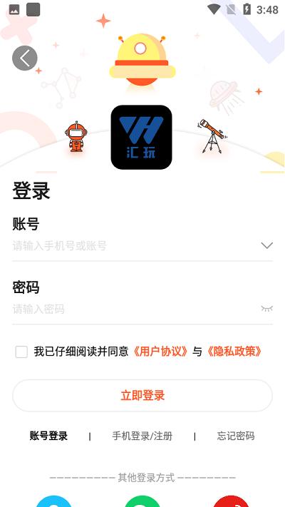 汇玩手游官方版下载,汇玩手游,游戏盒子app,游戏社区app