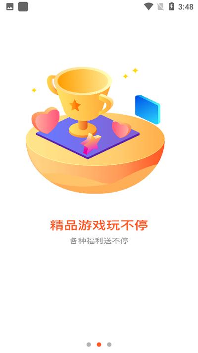 汇玩手游官方版下载,汇玩手游,游戏盒子app,游戏社区app