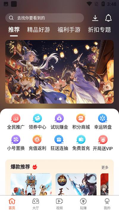 汇玩手游官方版下载,汇玩手游,游戏盒子app,游戏社区app