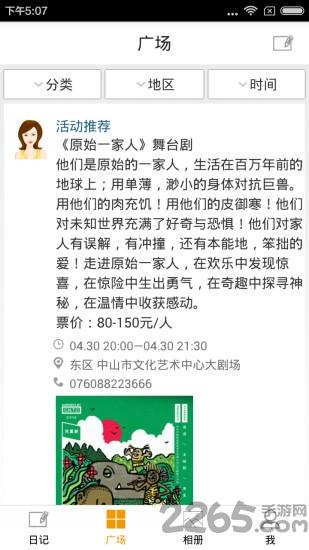华幼通最新版软件下载,华幼通,幼儿园app