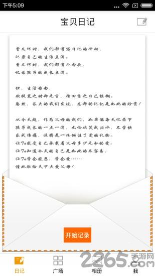 华幼通最新版软件下载,华幼通,幼儿园app