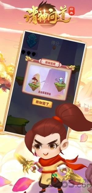 诸神问道华为版下载,诸神问道,卡通游戏,q版游戏